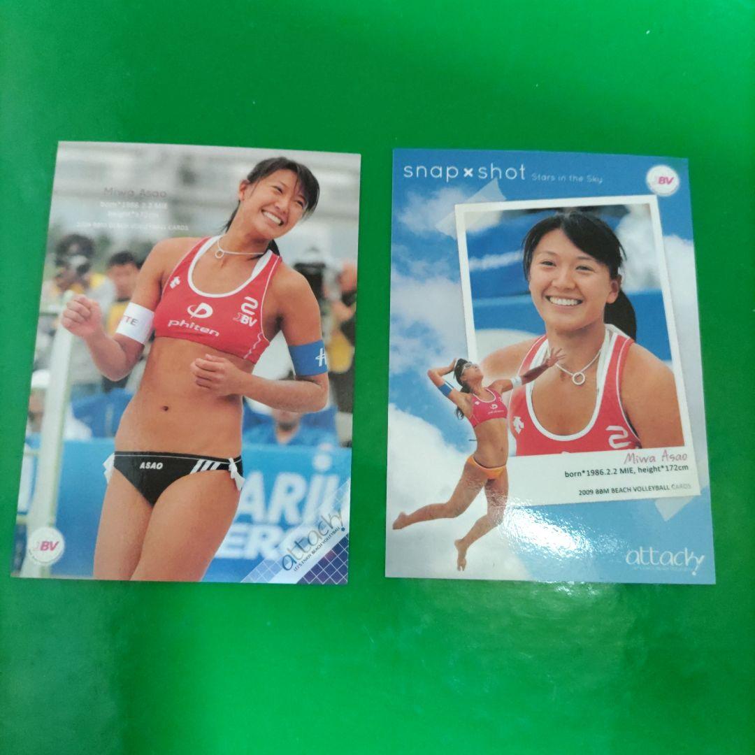 2009 BBM女子ビーチバレーカード 浅尾美和選手 2枚セット - メルカリ
