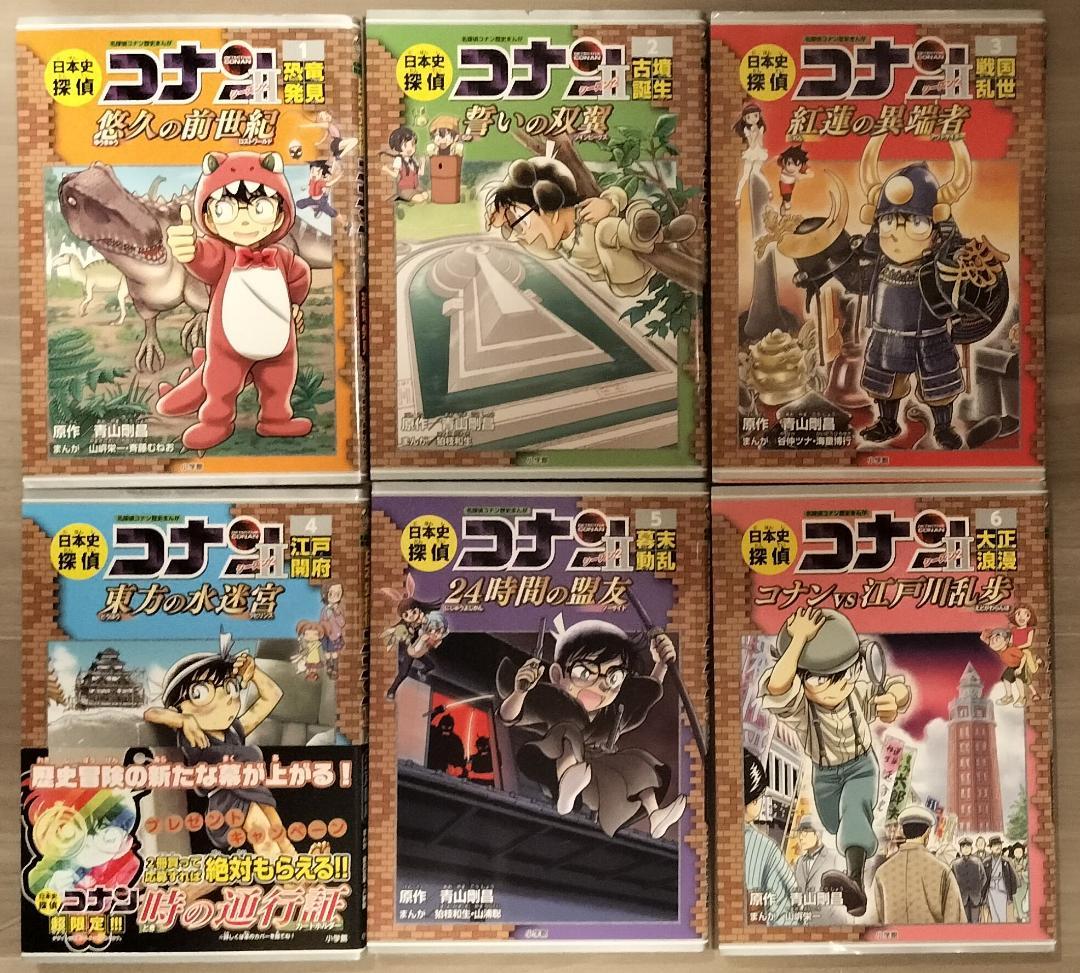 日本史探偵コナン 12冊＋シーズンII 6冊＋外伝 3冊 - メルカリ