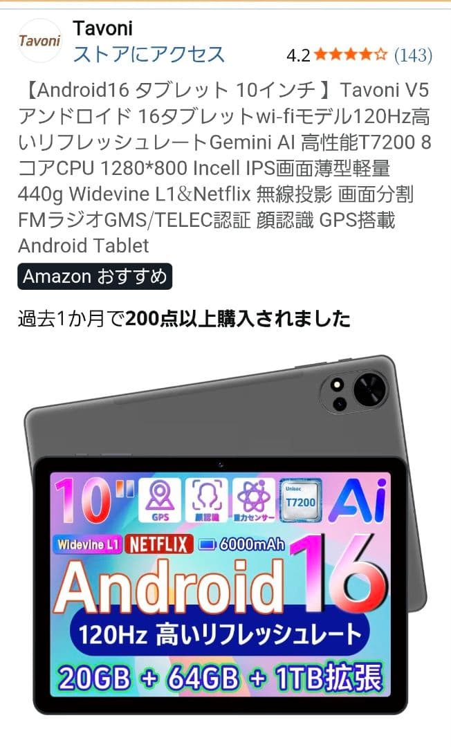 10㌅ Android タブレット Tavoni V5 スタンド型ケース付き Amazon.co.jp: Tavoni V5 タブレットケース 10.1インチ 手帳型カバー