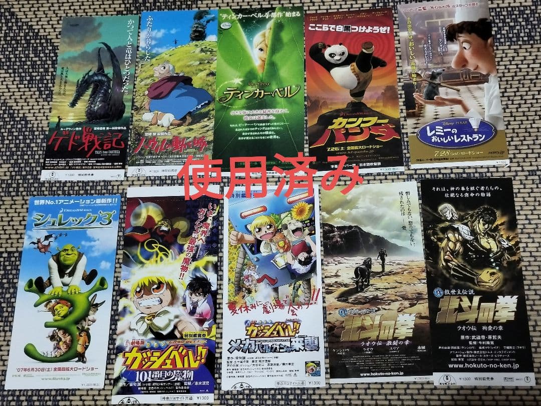 使用済み】映画紙券まとめ - コレクションオンライン ショップ