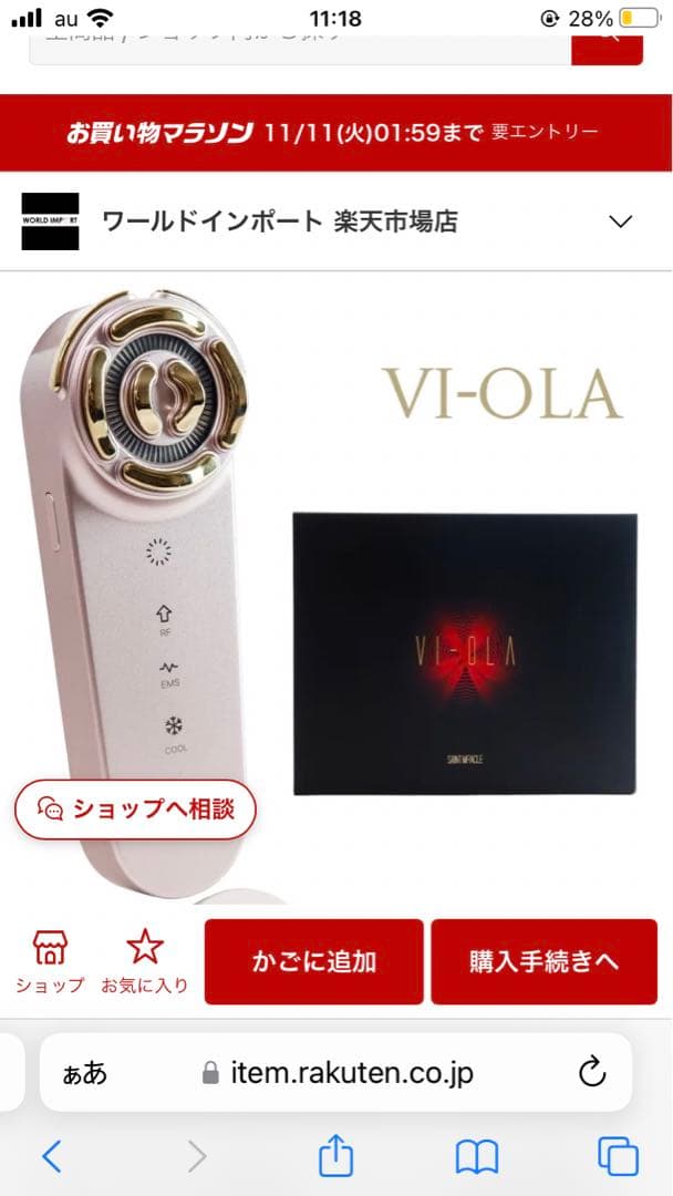 ヴィオーラ　VI-OLA 美顔器 多機能 楽天市場】VI-OLA ヴィオーラ マルチインバーター セイント ミラクル