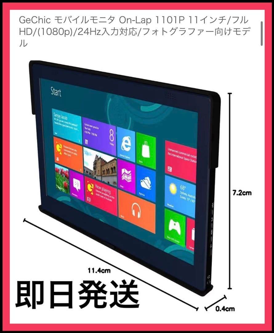 モバイルモニター GeChic On-Lap 1101P 美品 レビュー】GeChic、PCやスマホで使えるモバイルディスプレイ「On-Lap
