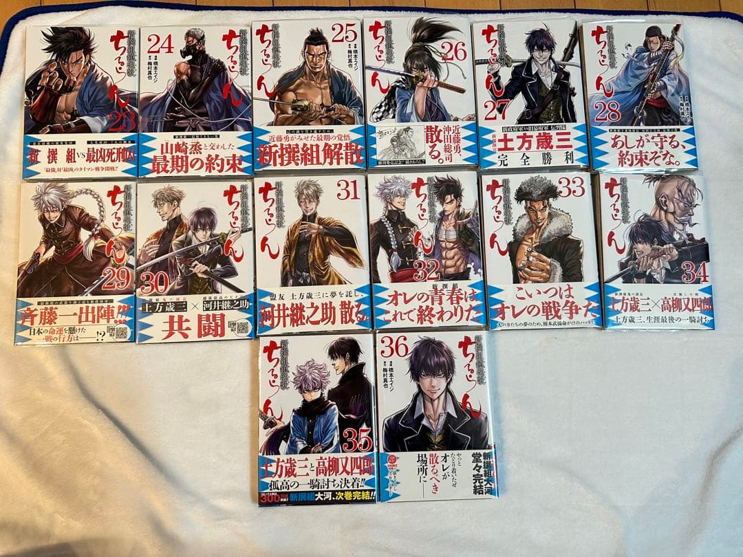 ちるらん 新撰組鎮魂歌 全36巻(19巻欠品) 完結 店舗ペーパー付き