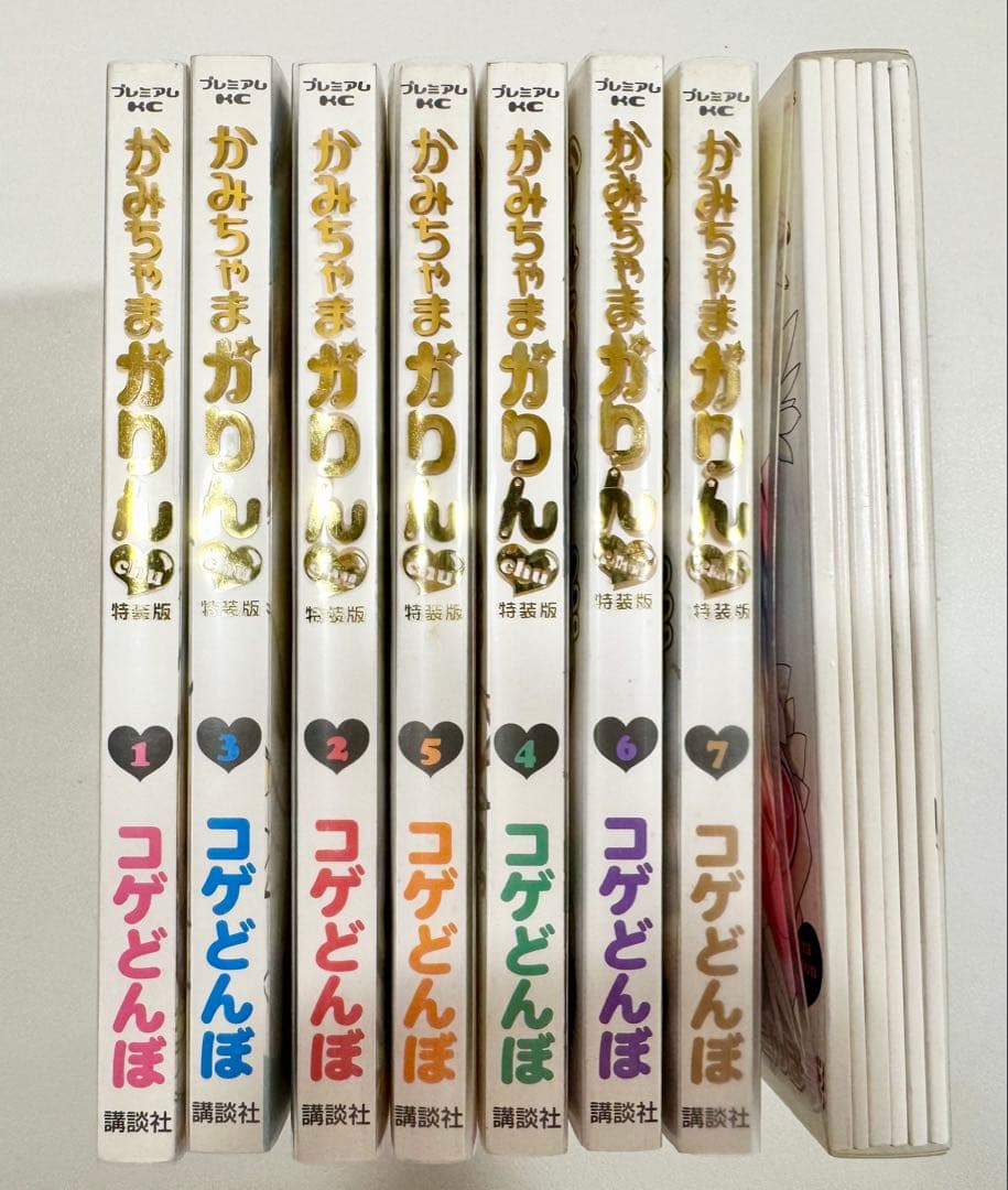 かみちゃまかりんchu 特装版 特別付録冊子つき初版全7巻 コゲどんぼ