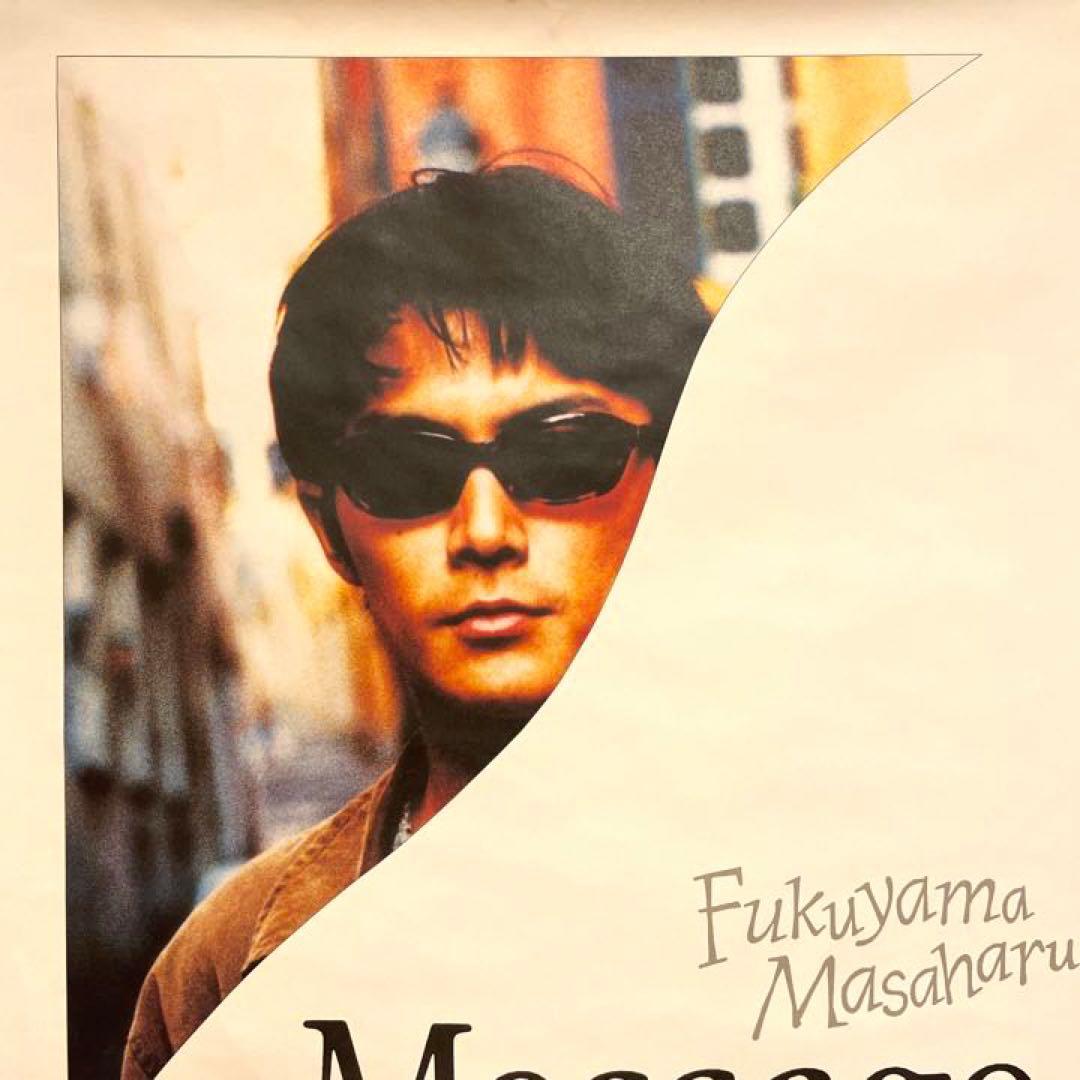福山雅治 メッセージ Message ポスター 訳あり - メルカリ