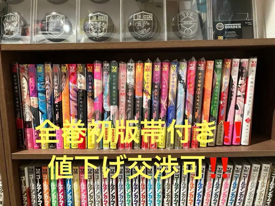 かぐや様は告らせたい 全巻初版➕公式ファンブック かぐや様は告らせたい全巻＋公式ファンブック ラスト公式 コミック
