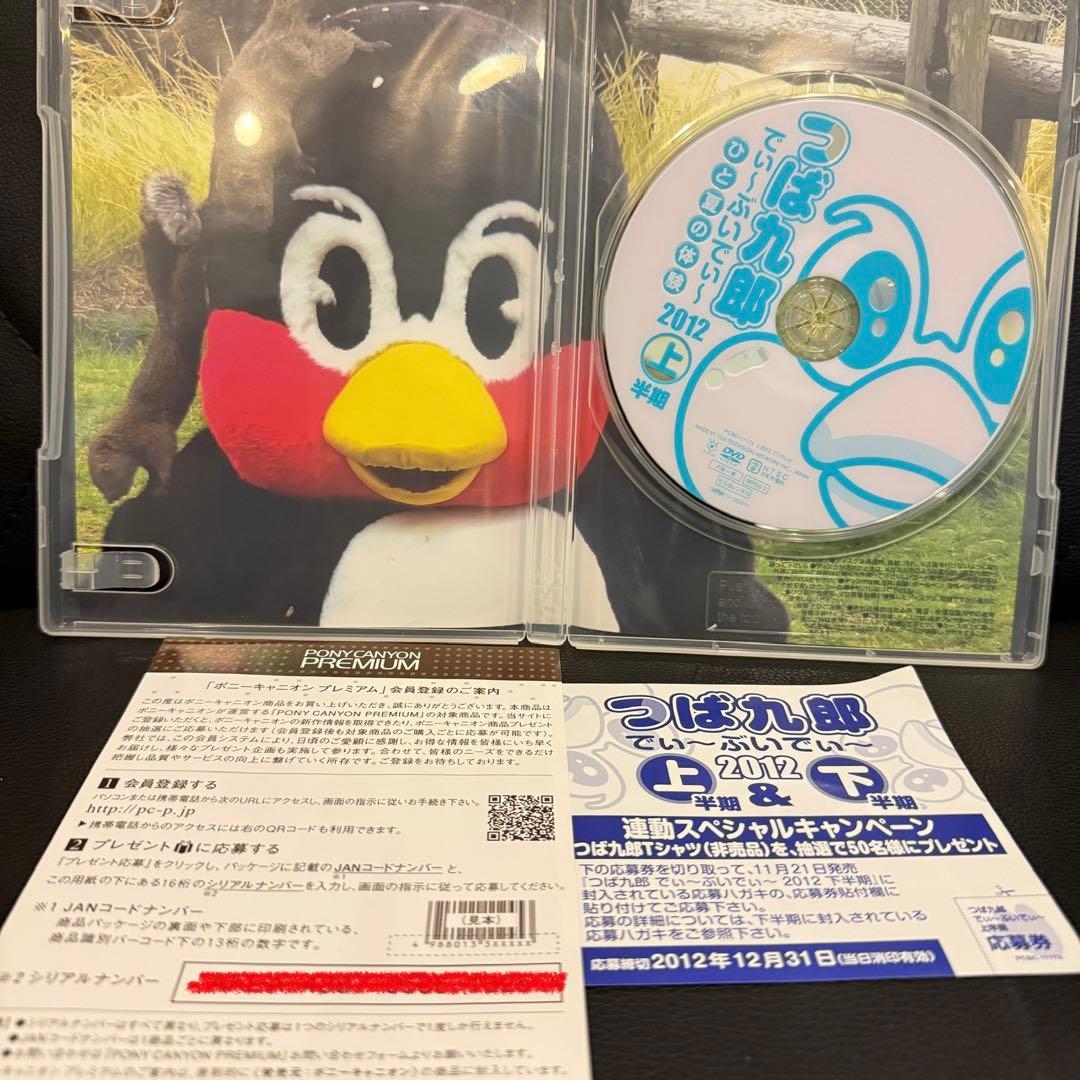 つば九郎 でぃ~ぶいでぃ~ 2012 上半期 [DVD](中古品)