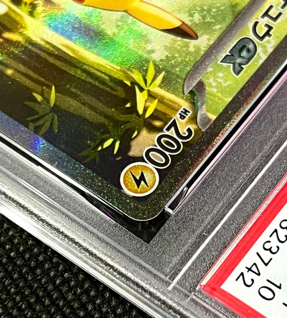 PSA10 ピカチュウex 764/142 日本版 ポケカ ホロレア 高騰注目 - メルカリ