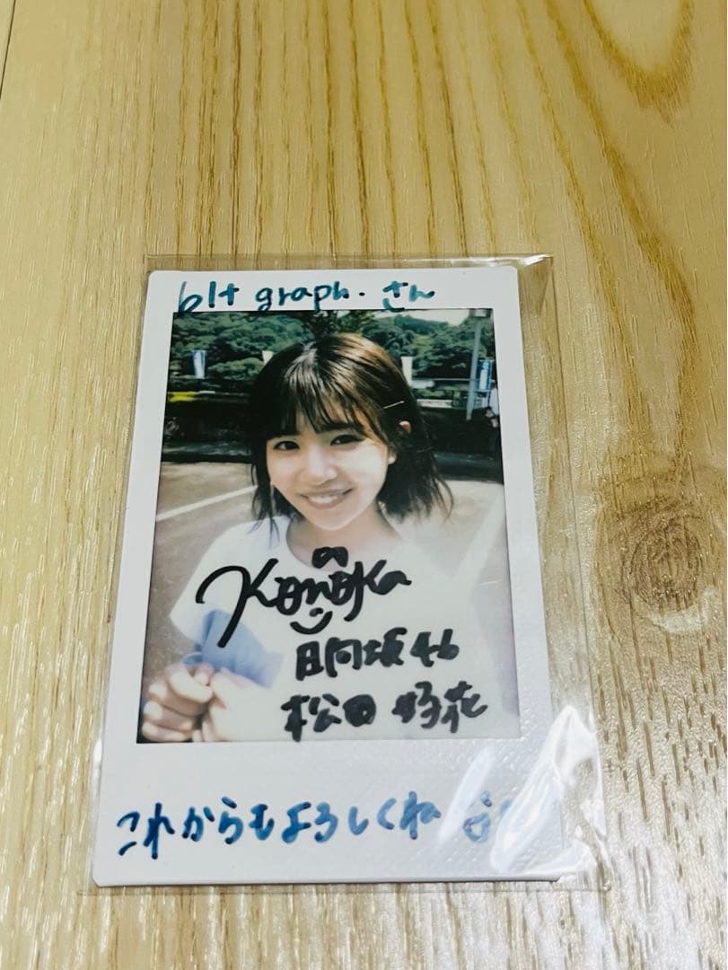 日向坂46 松田好花 ユニゾンエアー 直筆サイン入りチェキ 屏風