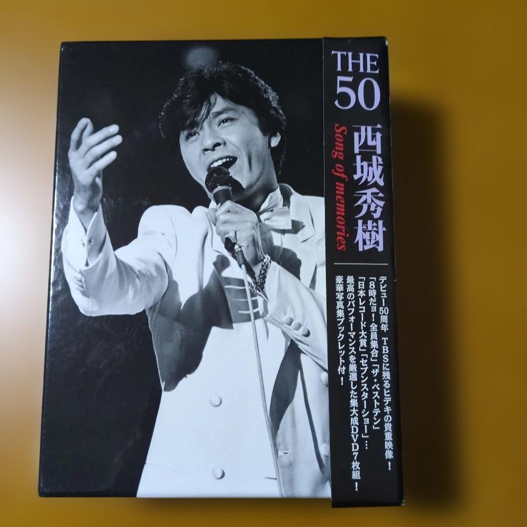 西城秀樹THE50 Song of memories DVD 西城秀樹 THE 50 HIDEKI SAIJO song of memories DVD7枚組BOX 西城秀樹