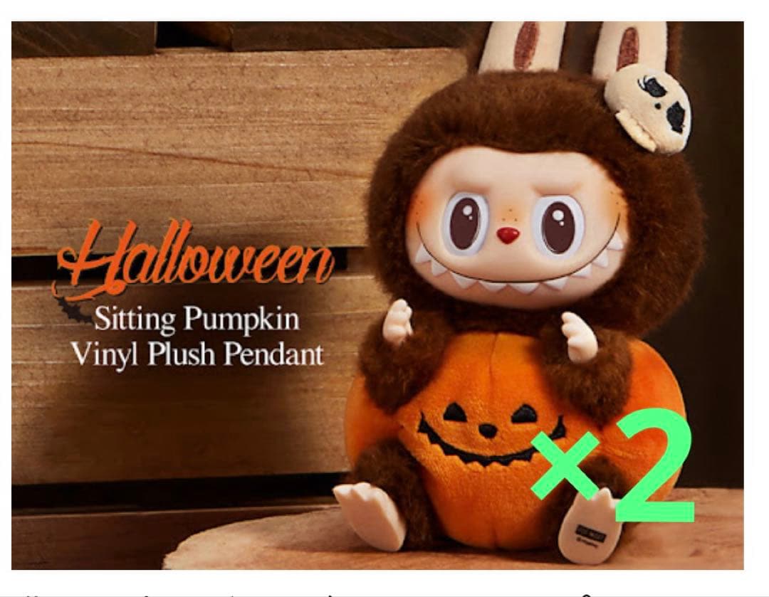 ポップマート ラブブ ハロウィン LABUBU パンプキン 2個セット - メルカリ