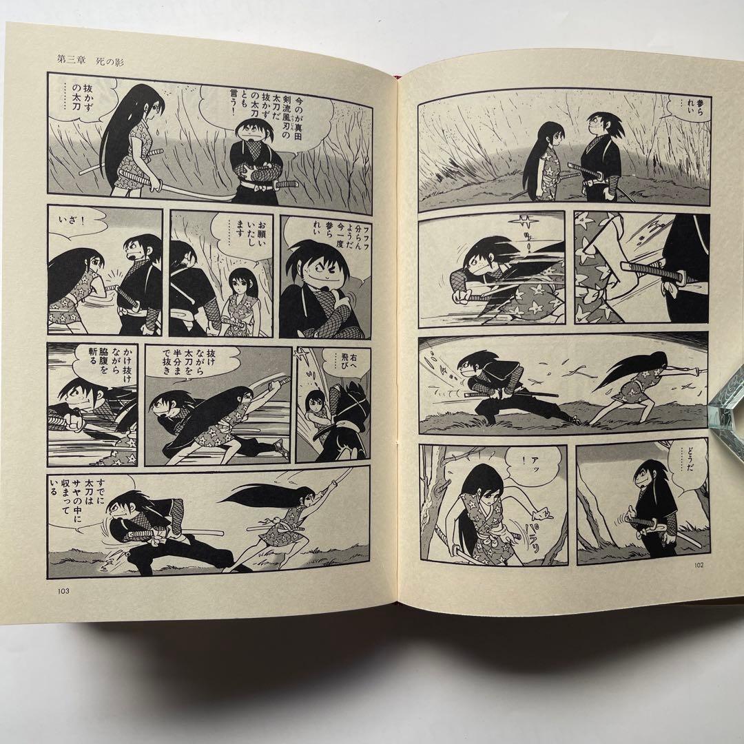 昭和45年初版印刷！白土三平撰集 全16巻 秋田書店 - メルカリ