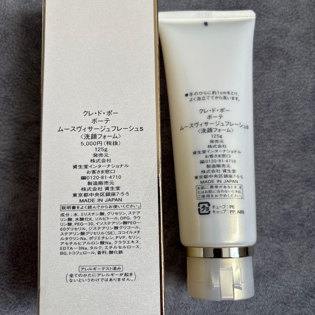 クレ・ド・ポー ボーテ ムースヴィサージュ フレーシュa 洗顔料 - メルカリ