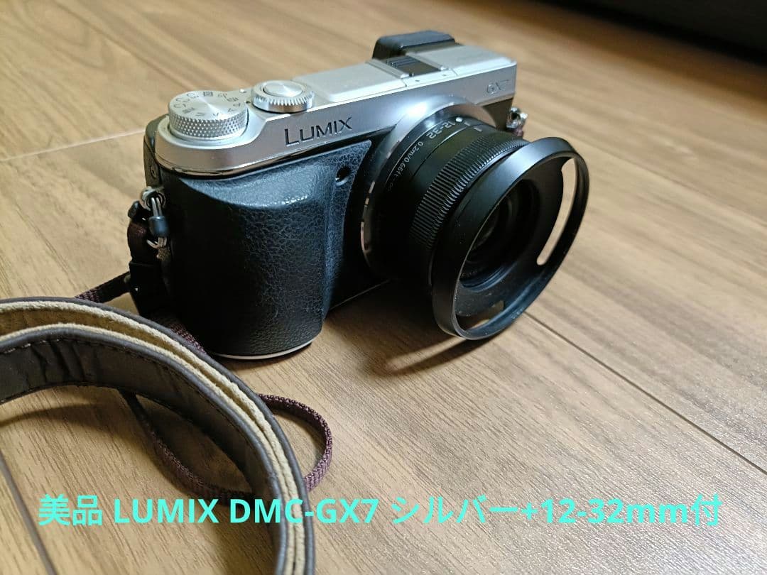 美品 Panasonic LUMIX DMC-GX7 シルバー+12-32mm付 楽天市場】【中古】【1年保証】【美品】Panasonic LUMIX GX7 レンズ