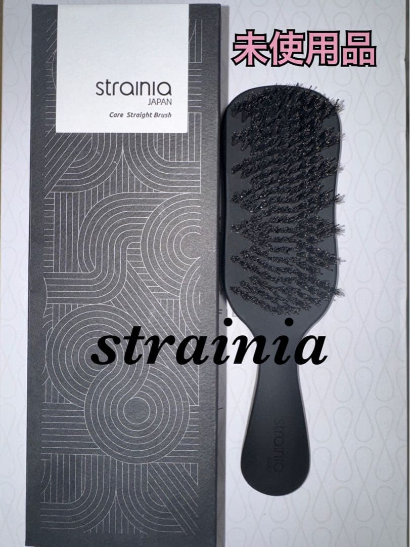 【未使用品】 strainia ケア ストレートブラシ 楽天市場】【公式】ケアストレートブラシ strainia ストレーニア