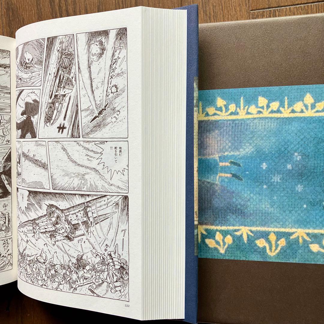 風の谷のナウシカ 上巻・下巻 豪華装丁本 全2巻セット 初版本 宮崎 駿