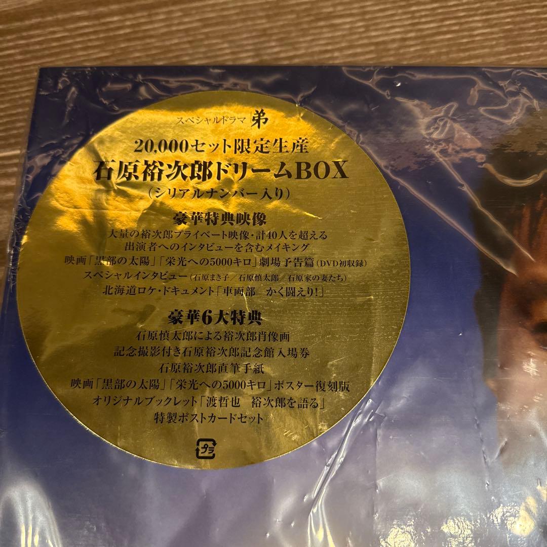 石原裕次郎スペシャルドラマ弟 特別版 DVD - メルカリ