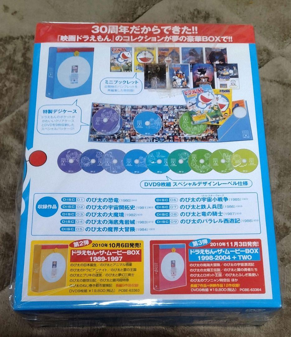 ティム様専用 映画ドラえもん30周年記念 初回生産限定 ドラえもん ザ