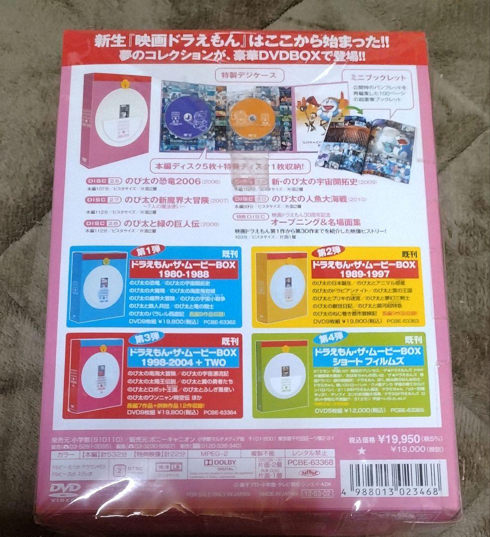ティム様専用 映画ドラえもん30周年記念 初回生産限定 ドラえもん ザ