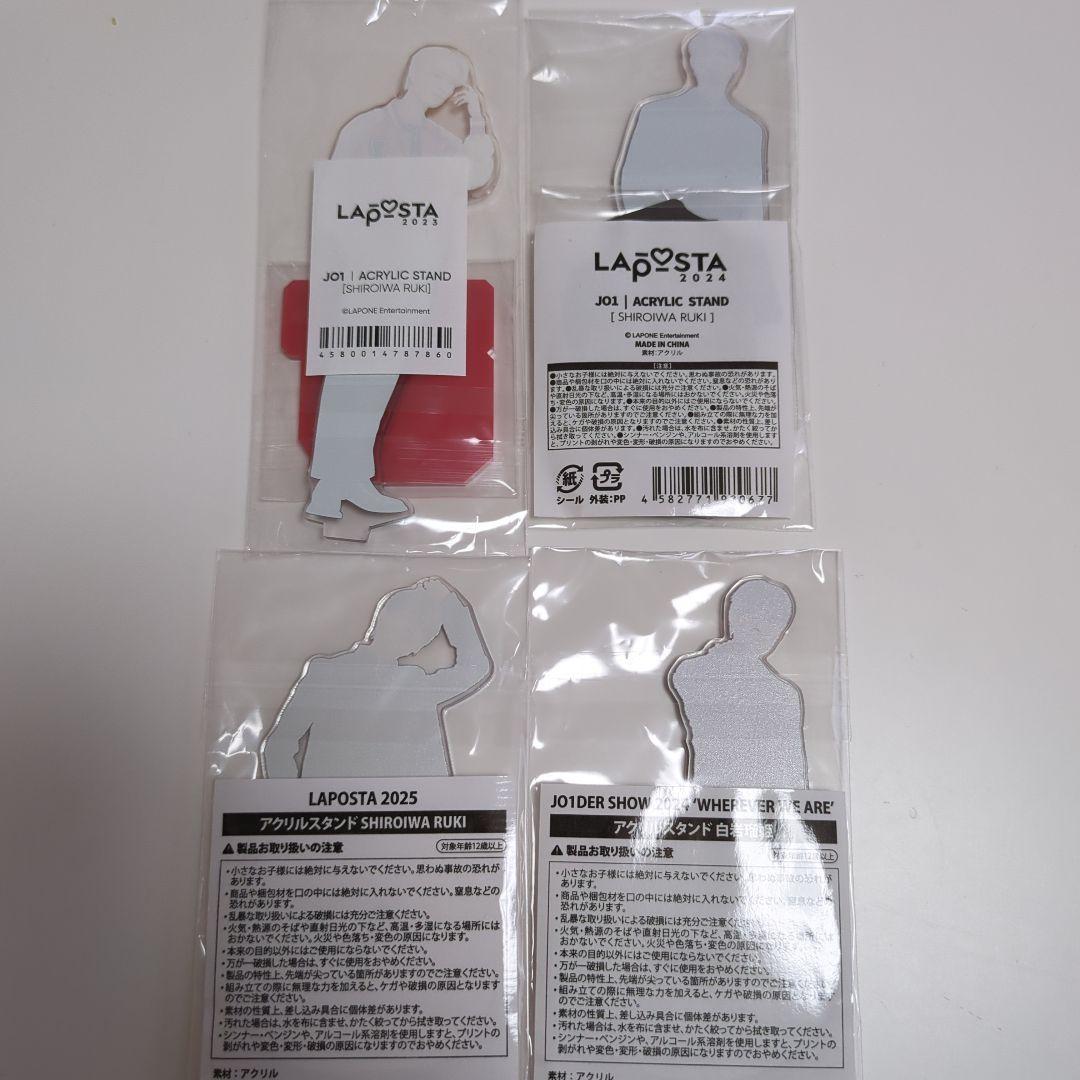 JO1 白岩瑠姫 アクリルスタンド 3点セット - メルカリ