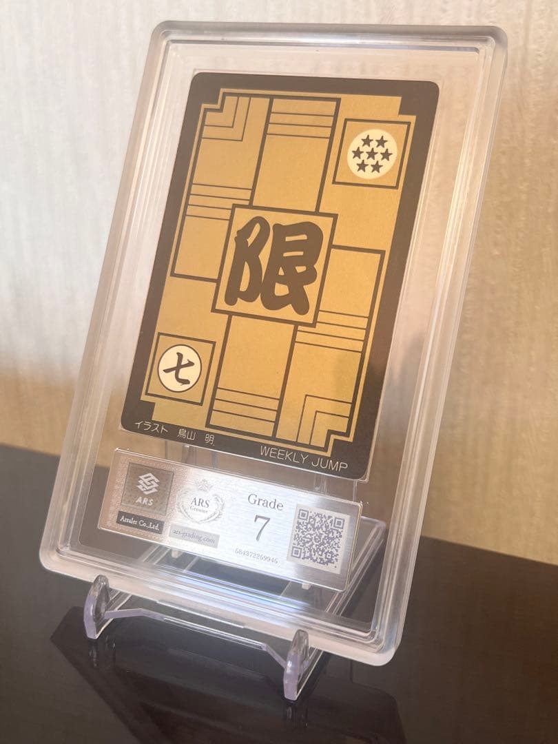 ARS7】limited3000 ドラゴンボール カードダス＋おまけ - メルカリ