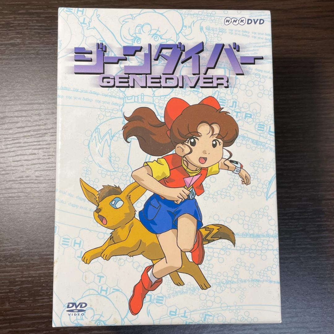 ジーンダイバー DVD-BOX 7枚組 天才てれびくん - メルカリ