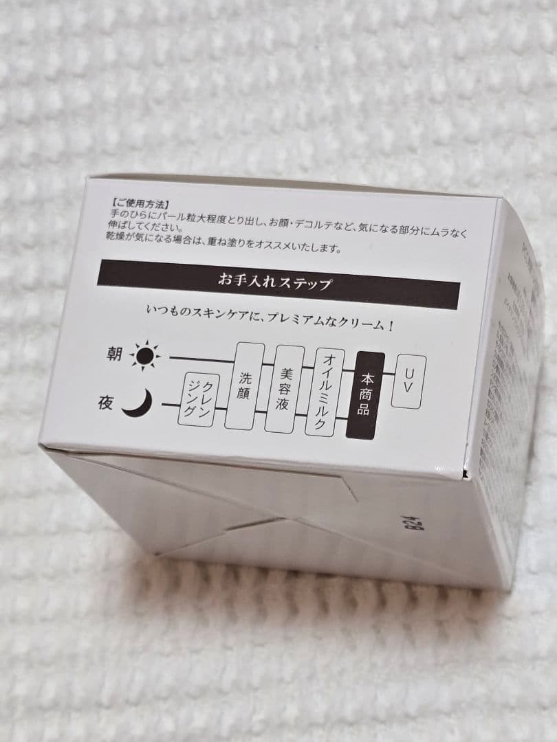 PCC 発酵プレミアム リッチ美容クリーム 40g - メルカリ