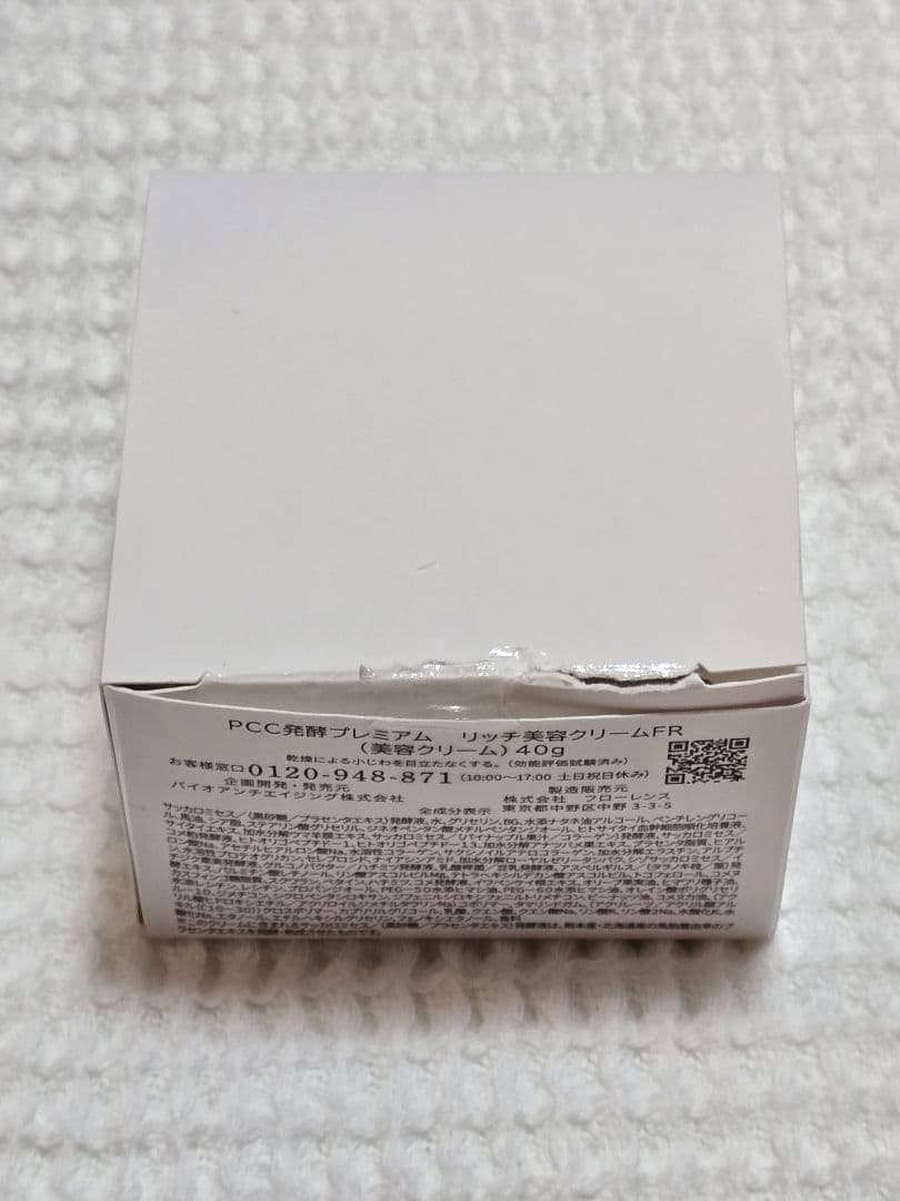 PCC 発酵プレミアム リッチ美容クリーム 40g - メルカリ