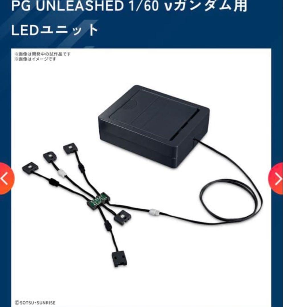 PGU νガンダム専用LEDユニット - メルカリ