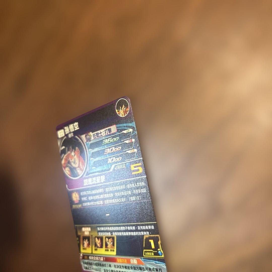 最安値！SDBH BMT11-ASEC パラレル パラバイ悟空 台湾版 - メルカリ