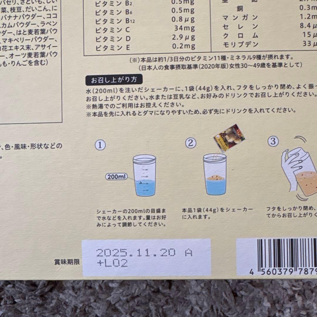 ⭐︎LAVA⭐︎YOGINI FOOD 100 fruit mix 21袋入り