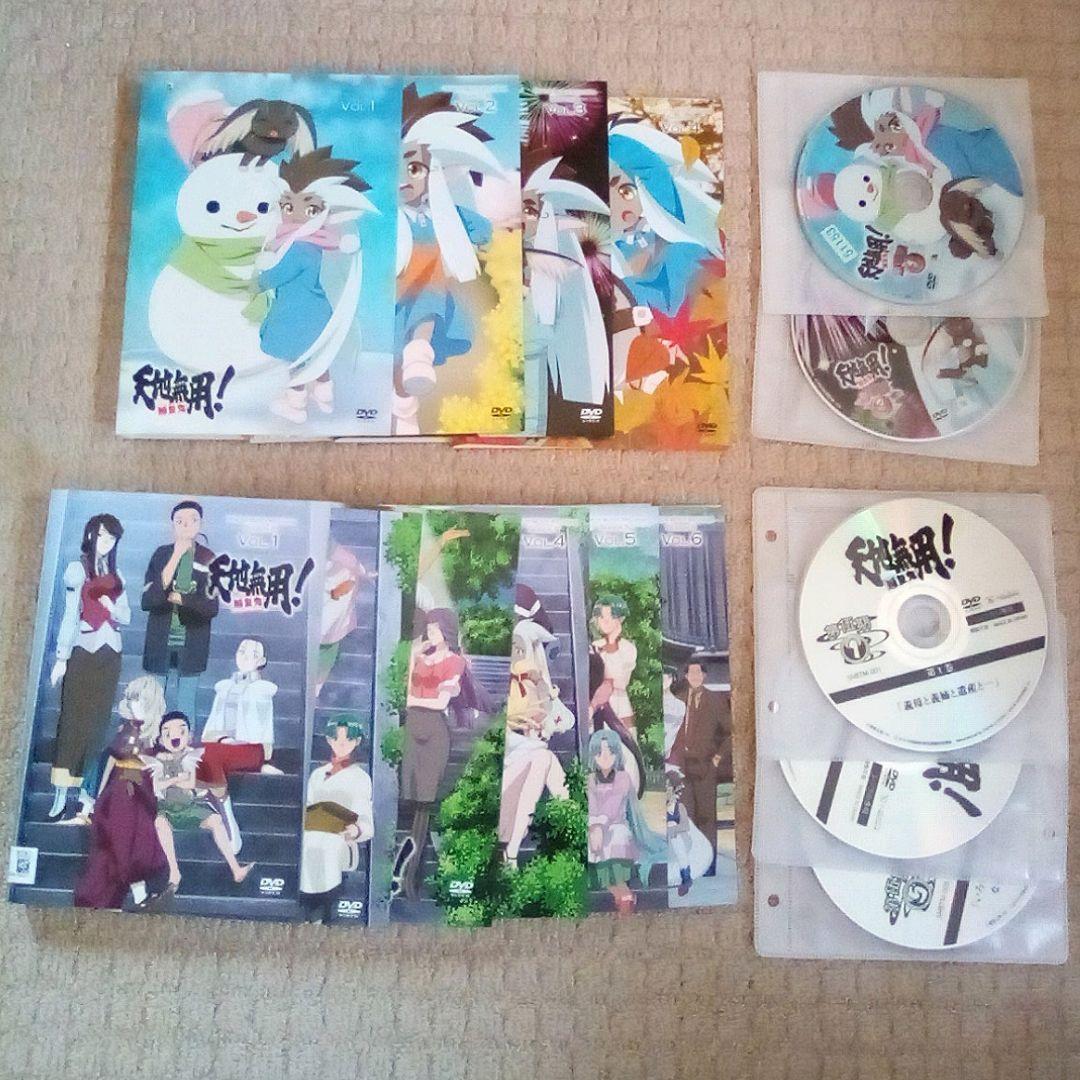 DVD 天地無用 魎皇鬼 一期〜五期 全巻セット - メルカリ