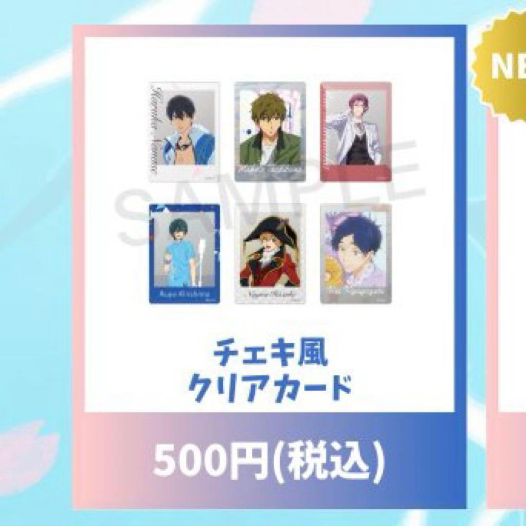 Free! チェキ風クリアカード 怜 2枚セット まとめ売り - メルカリ