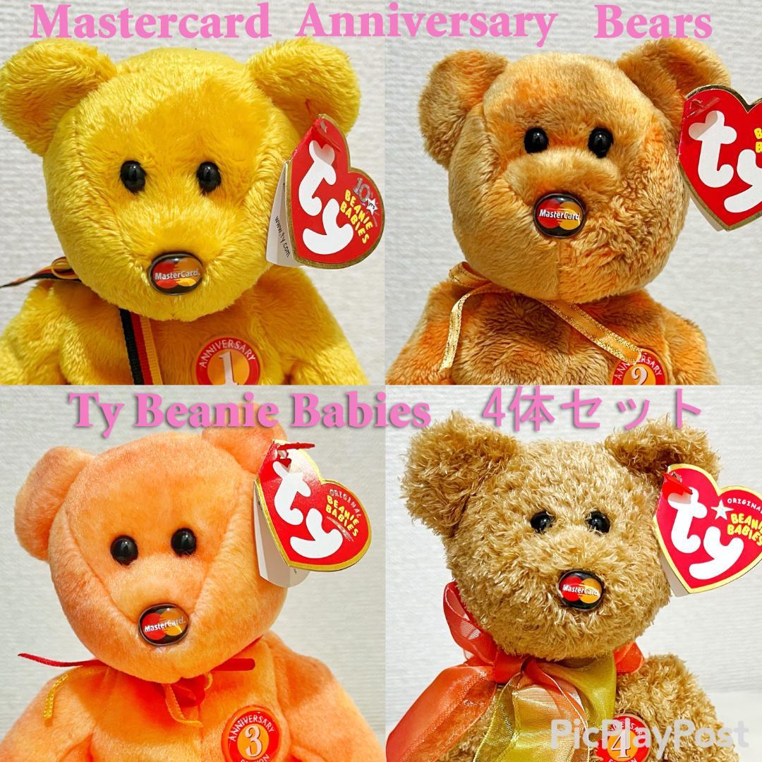 入手困難】Tyぬいぐる ビーニーベイビーズ マスターカード社4体セット