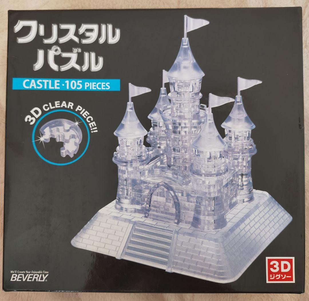 廃盤 105ピース ビバリー クリスタル パズル キャッスル 3D 50115 Amazon.co.jp: ビバリー(BEVERLY) クリスタルパズル キャッスル : おもちゃ