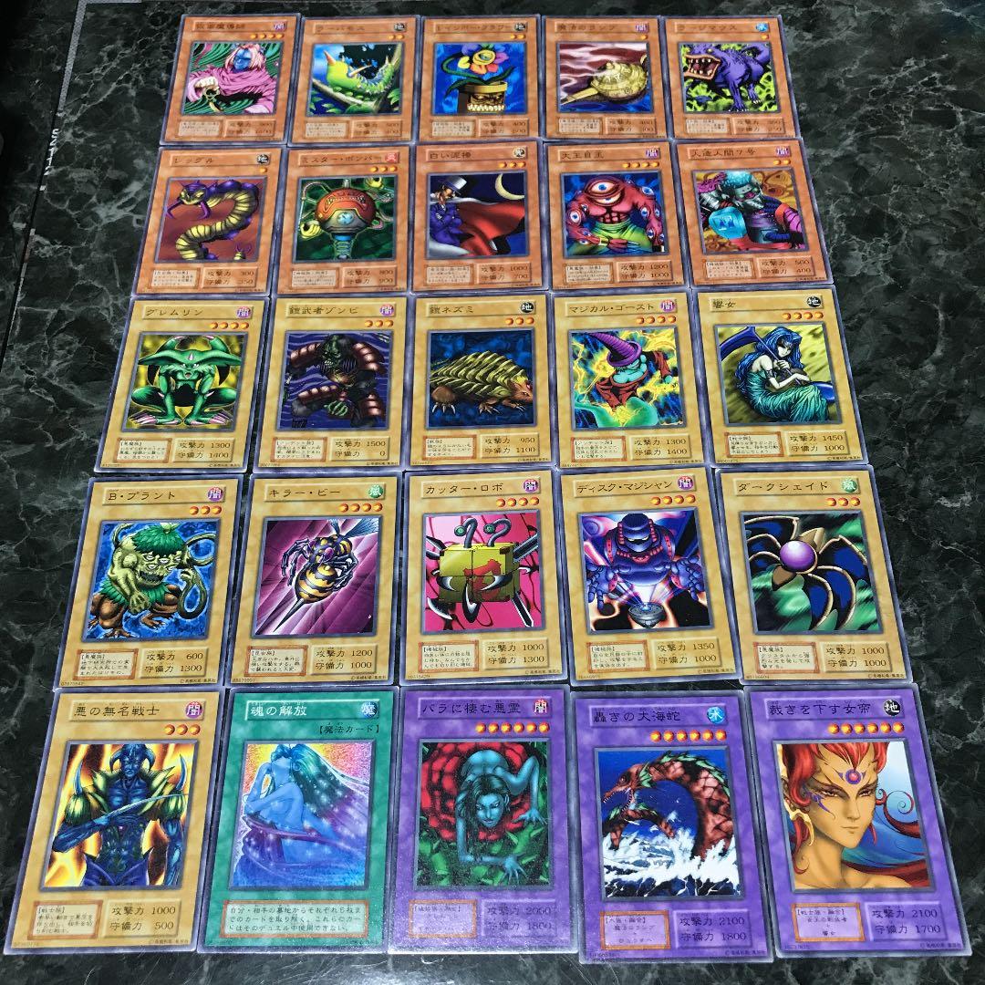 遊戯王 初期 25枚 ボリューム5 - メルカリ