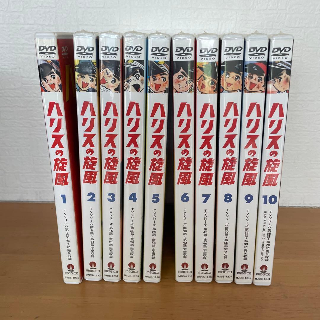 新品】ハリスの旋風 DVD 全10巻セット - メルカリ