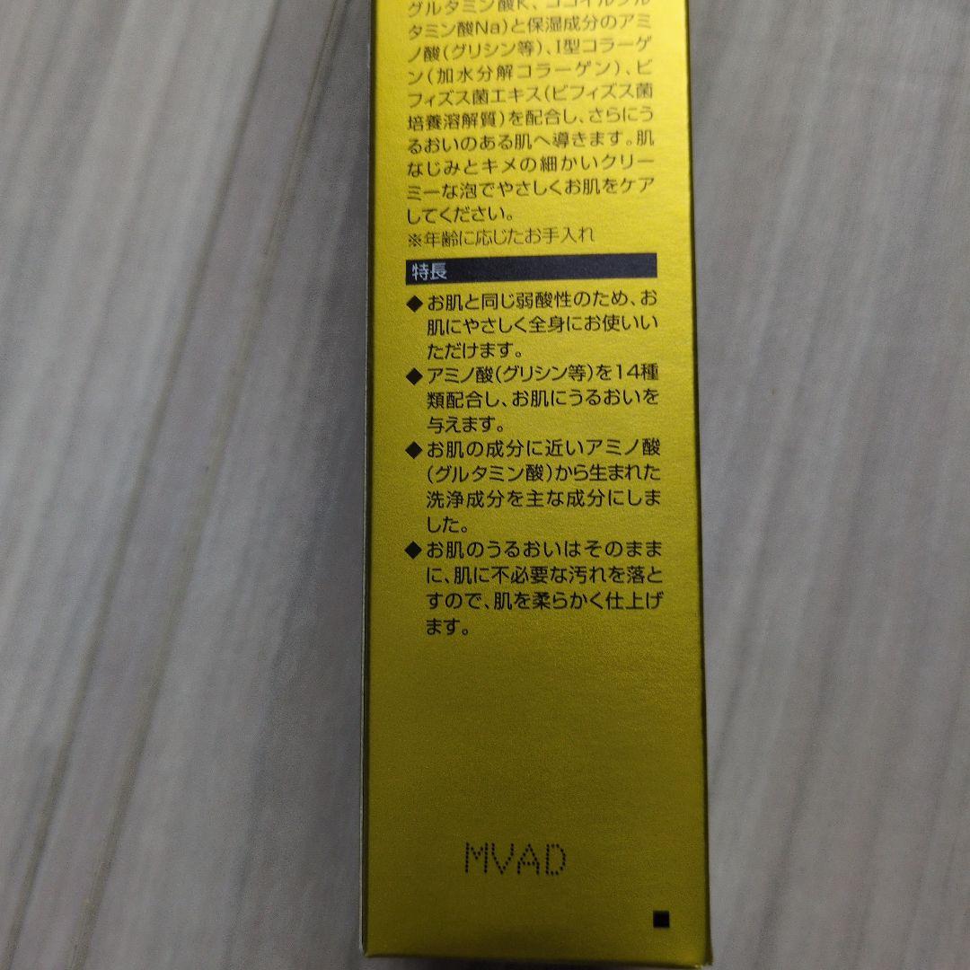 ☆エコロインターナショナル　マリンピュアクリスタル☆　新品未開封2本