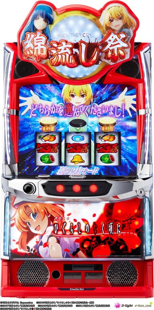 Ｌひぐらしのなく頃に 業 L ひぐらしのなく頃に 業(スマスロ) パチスロ スロット 機械割 天井 初