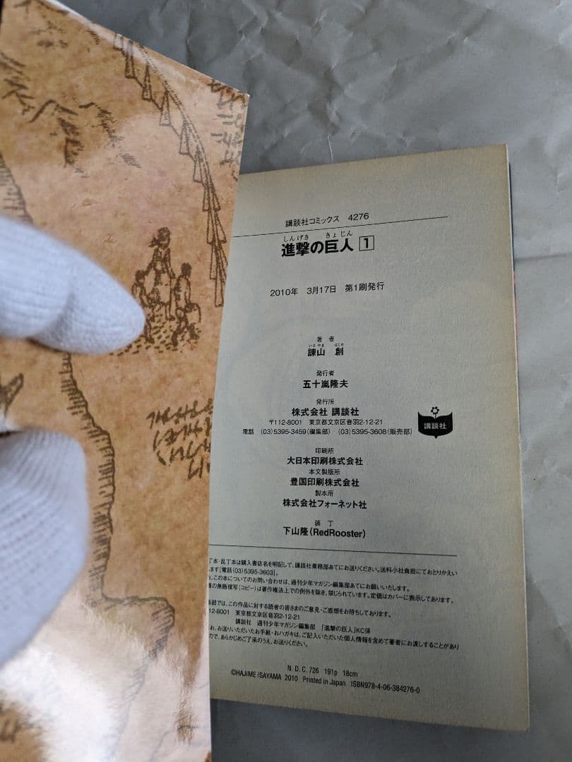 進撃の巨人 全巻(全巻初版) +進撃の巨人tsutaya限定 収納ボックスセット