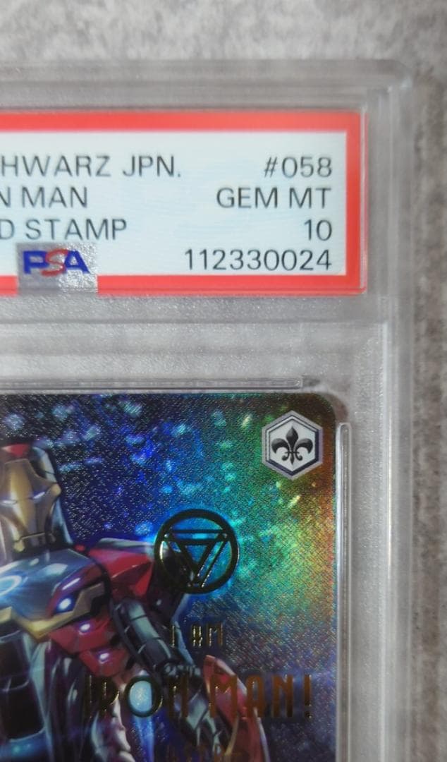 ⭐️PSA 10 THE INVINCIBLE アイアンマン SP サイン - メルカリ