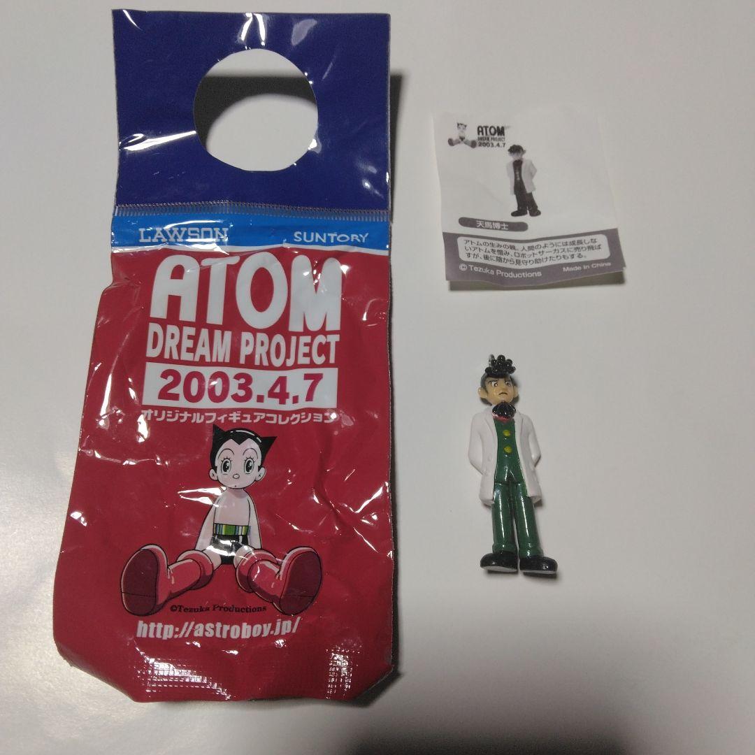鉄腕アトム 天馬博士 フィギュア ATOM DREAM PROJECT - メルカリ