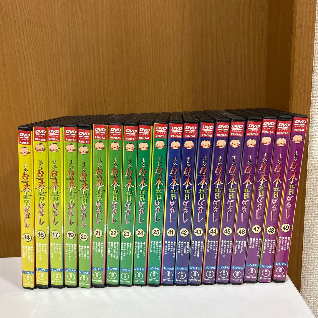 レンタル落ち】まんが日本昔ばなし DVD 19枚セット - メルカリ