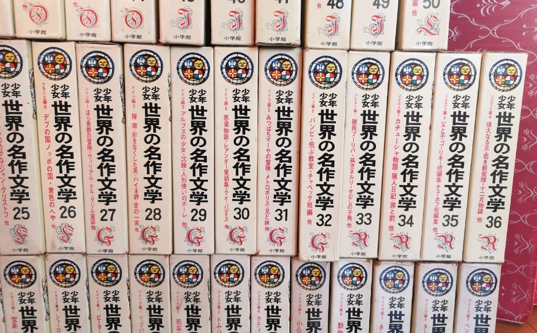 ②27〜50巻【昭和レトロ 昭和40-44年】少年少女世界の名作文学