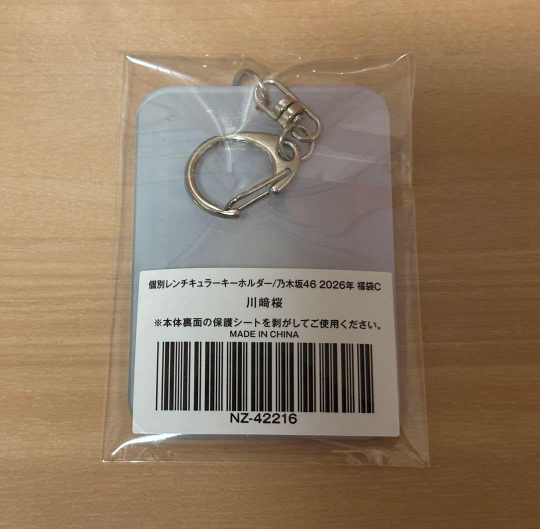 乃木坂46 2026年 福袋C 川﨑桜 - メルカリ