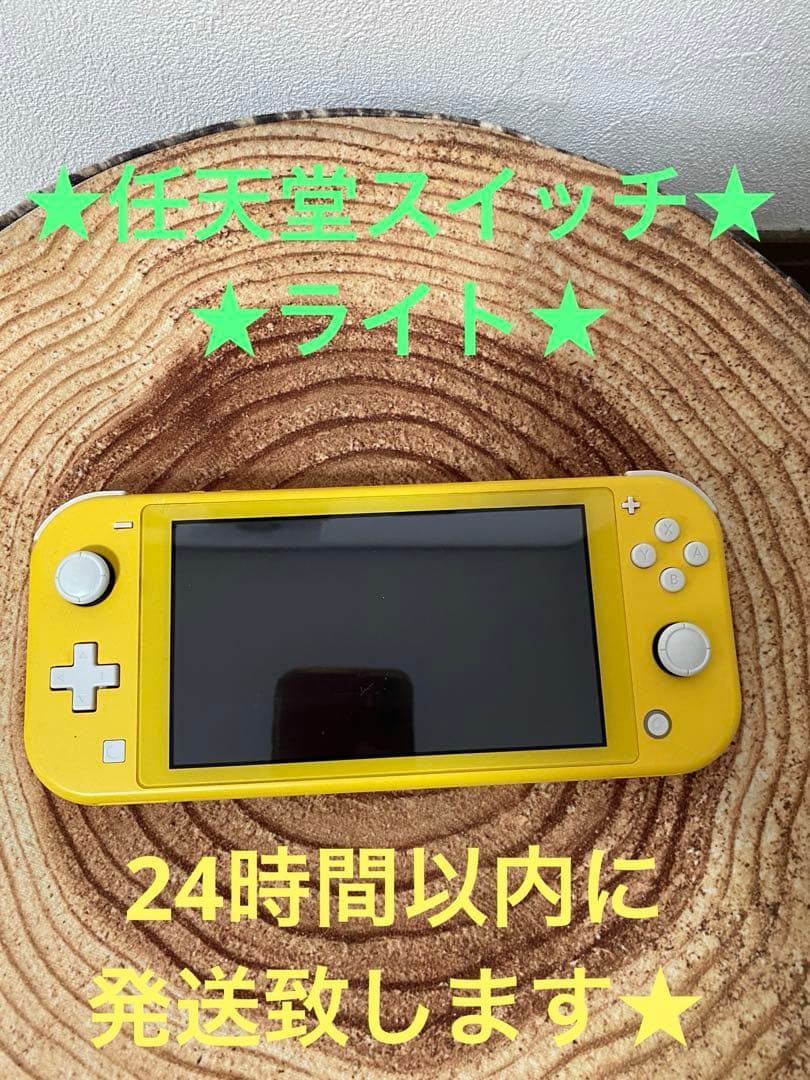 Nintendo Switch Lite イエロー　本体のみ　箱無し Amazon.co.jp: 【整備済み品】 Nintendo Switch Lite 本体 イエロー
