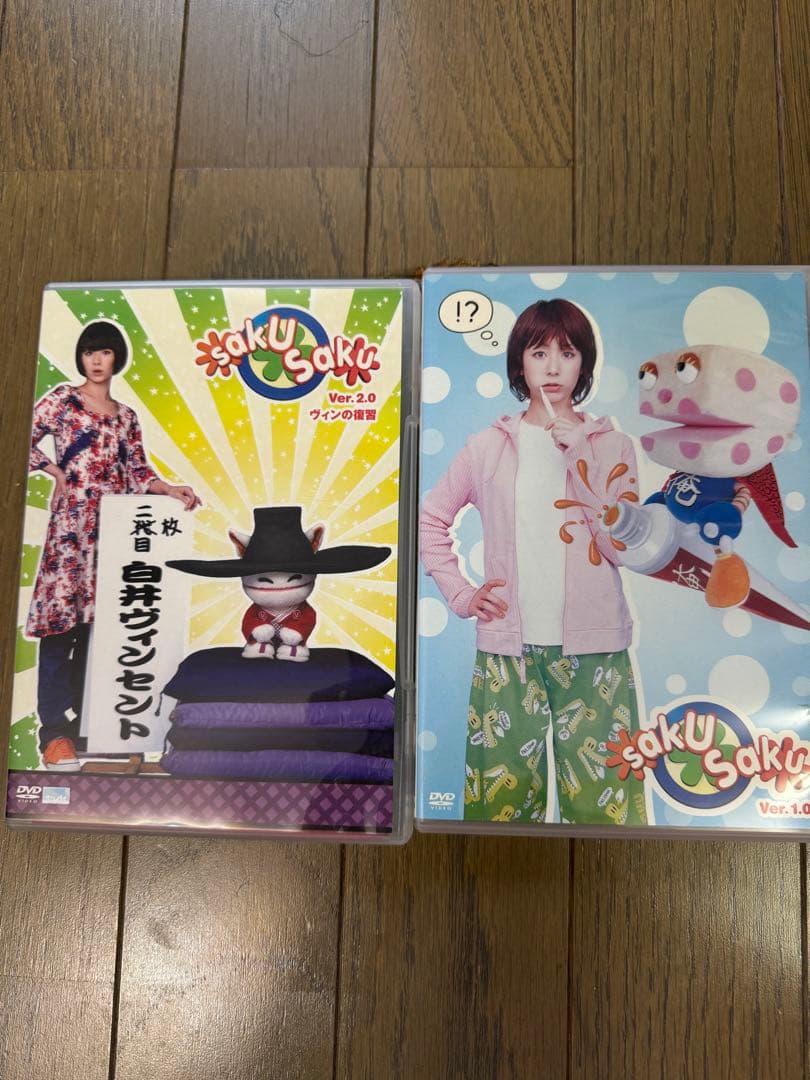 Sakusaku 2本セット 木村カエラ - メルカリ
