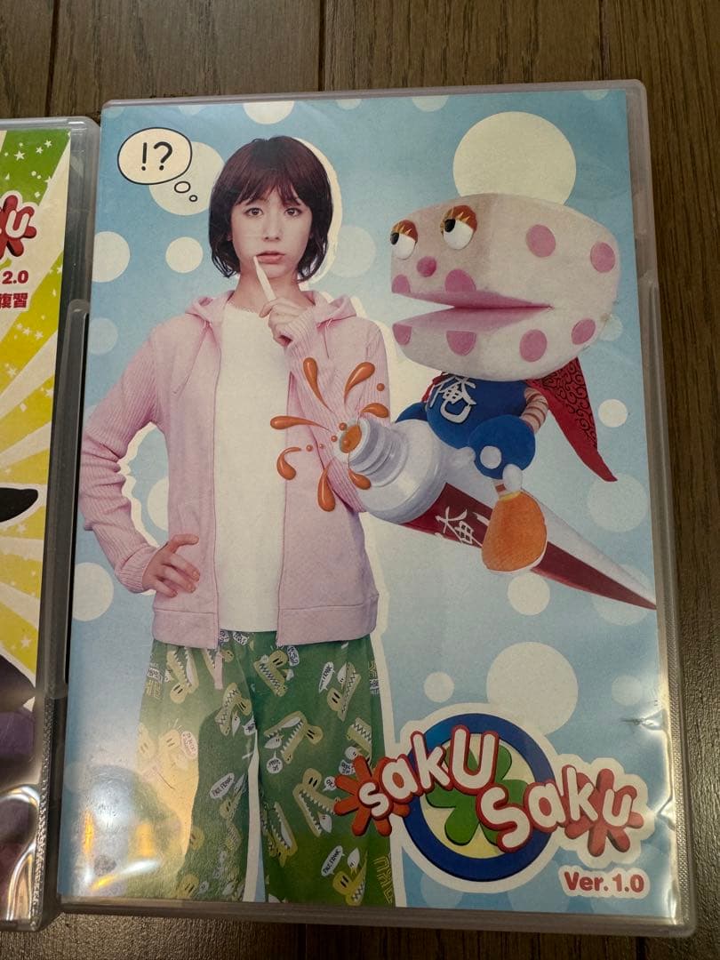 Sakusaku 2本セット 木村カエラ - メルカリ