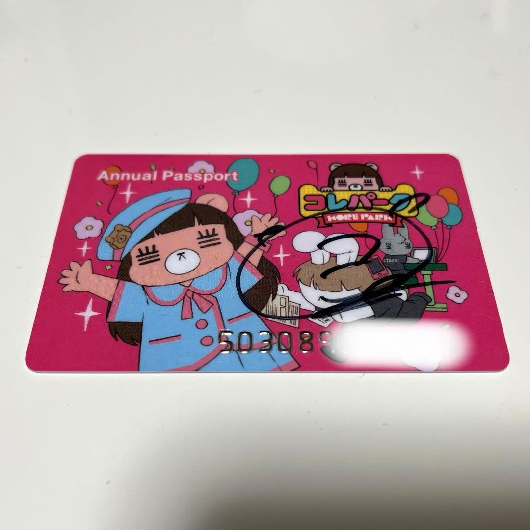 コレサワ ファンクラブ コレパーク サイン入り会員証 - メルカリ