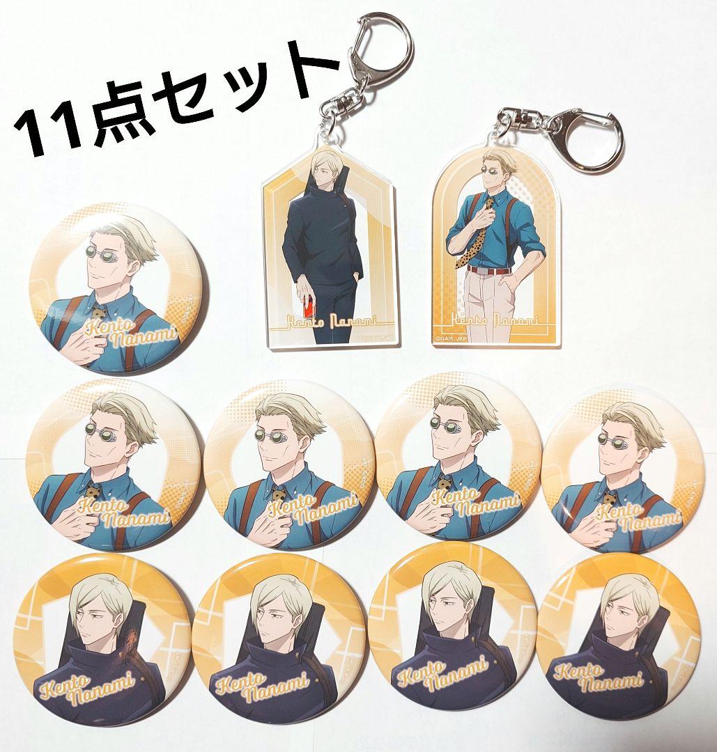 呪術廻戦 七海建人 アニメジャパン 2024 缶バッジ アクキー 11点セット